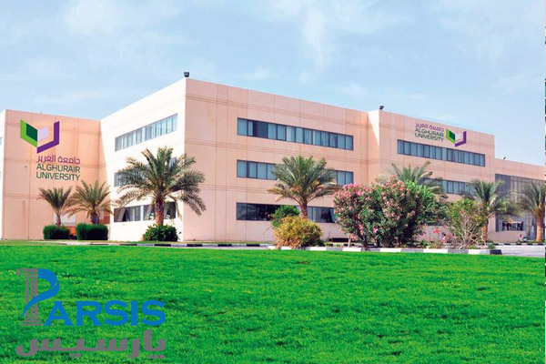 دانشگاه الغریر در دبی 