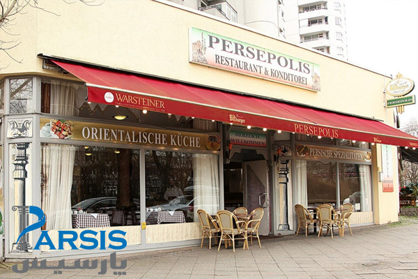 رستوران ایرانی پرسپولیس آلمان 