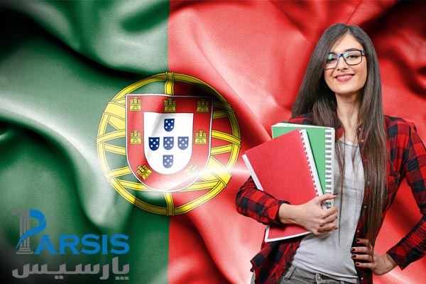 شرایط تحصیل در مدارس پرتغال